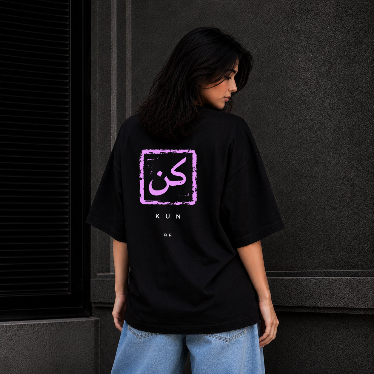 KUN (كُن)